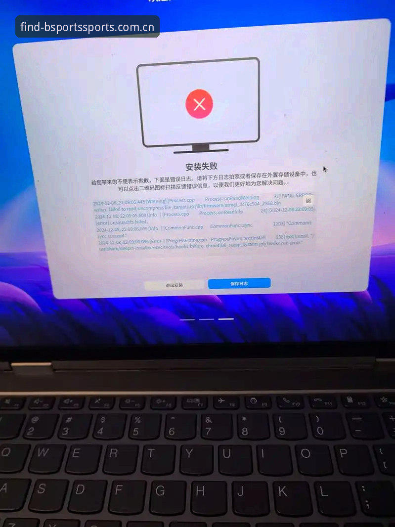 B体育安卓版下载不了怎么办 B体育安卓版下载失败?实战派全面解析下载障碍与解决方案