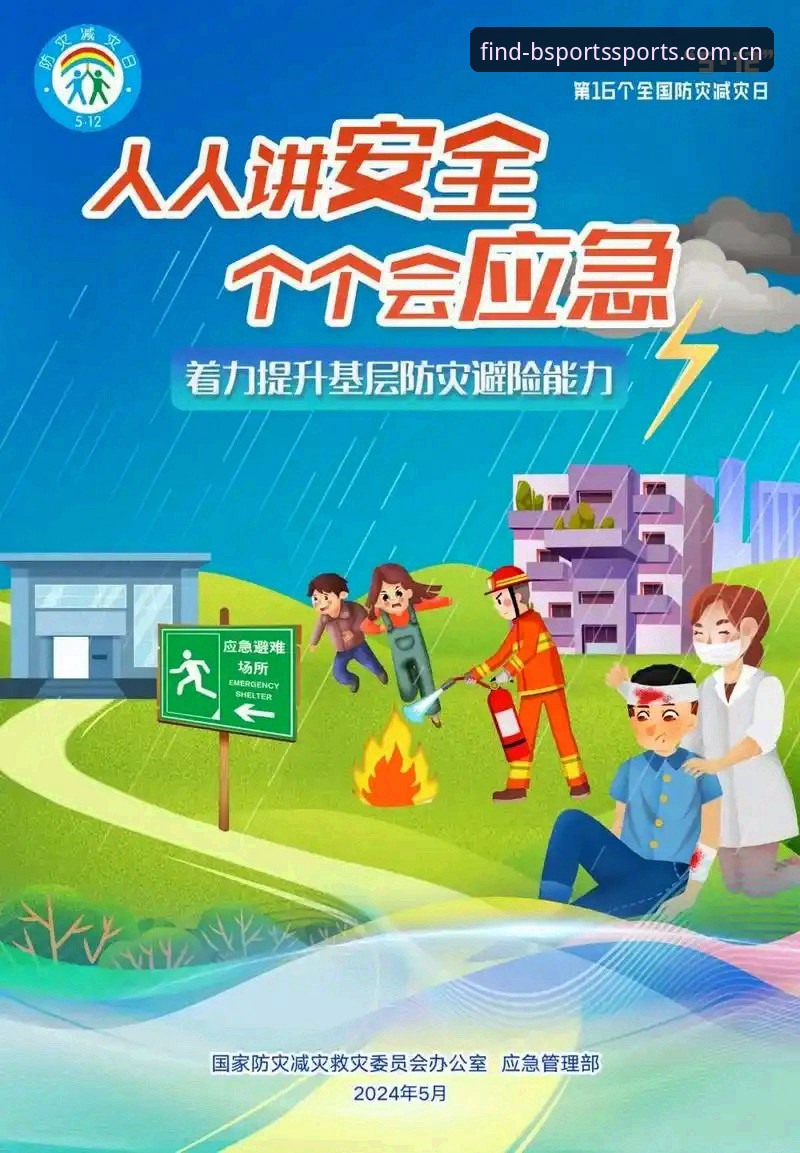 B体育安全吗怎么样 B体育安全吗怎么样?创新视角解读2024平台体验与突破