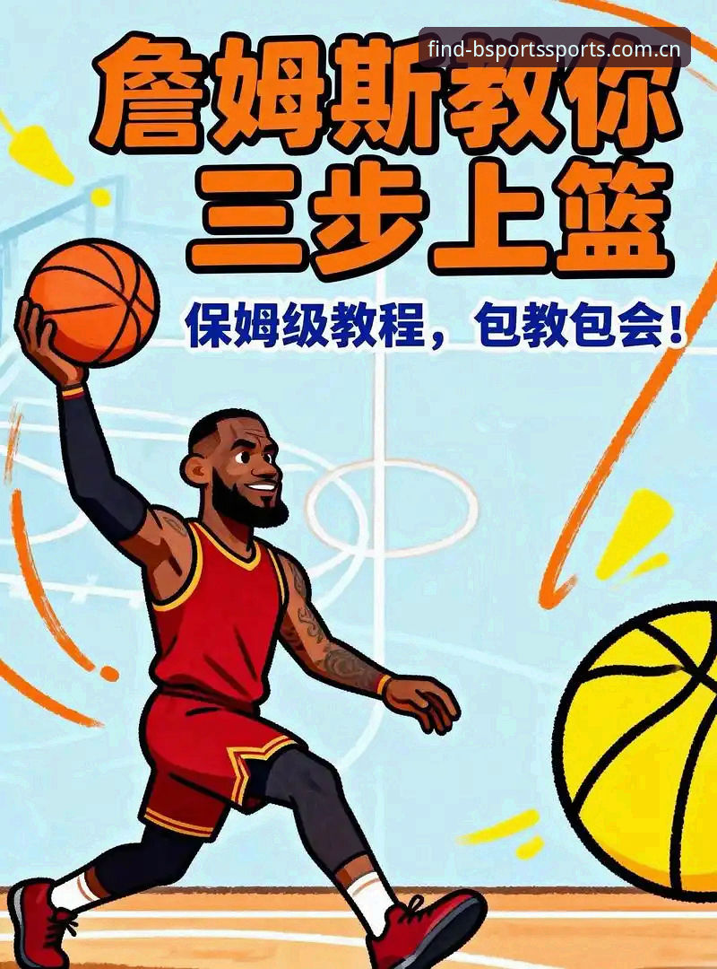 掌握B体育搜索核心技巧：b体育娱乐平台官方入口与下载实用指南